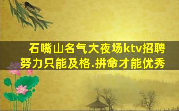 青海夜场招聘